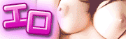 エロインフルエンサー